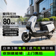 80km续航、今日必买：爱玛 辉腾 电动摩托车 72V21.8Ah