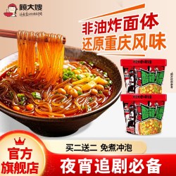 顾大嫂 酸辣粉100g*6桶装重庆网红酸辣粉红薯粉正宗包邮非油炸速食