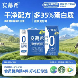 伊利 安慕希0蔗糖常温酸奶 200g*12盒