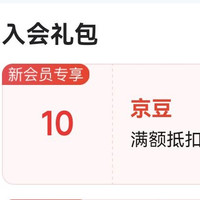 养生堂京东自营旗舰店入会10京豆