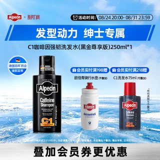 移动端：欧倍青 咖啡因洗发露C1 黑金限量版 250ml