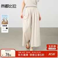 尚都比拉 晚八点真五折！亚麻色九分阔腿裤