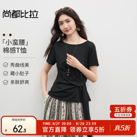 尚都比拉 晚八点真五折！黑色系带收腰短袖T恤
