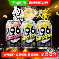 88VIP：三得利 洋酒--196清爽微醺鸡尾酒水果味汽气泡果酒330ml*3