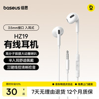 倍思 耳机有线入耳式 白色