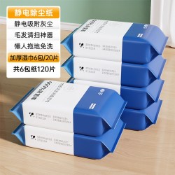 一次性拖地湿巾加厚加大地板清洁消毒湿纸巾擦地抹布静电纸除尘纸