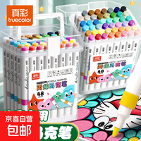 真彩丙烯小学生儿童防水专用不透色 12色/大容量