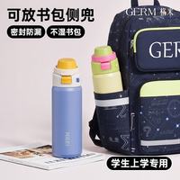 GERM 保温杯大容量学生运动水杯便携杯 冰岛蓝650ML