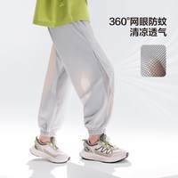 ZOSEE 男女同款！3.0凉感升级儿童风洞裤 180cm 多尺码颜色可选！