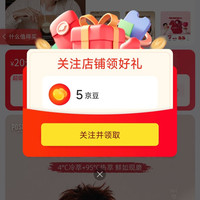 京东 关注5京豆 地中海咖啡自营店