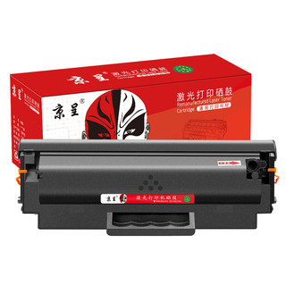 京呈 W1660A硒鼓 带芯片 适配惠普1136w/1188a 黑色
