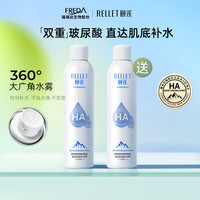 PLUS会员：颐莲 玻尿酸补水喷雾 300ml*2