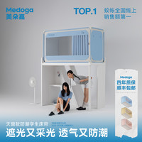 美朵嘉 宿舍床帘天窗款学生上下铺全遮光透气可调节式蚊帐 自由黄天窗款