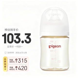 贝亲 新生儿 防胀气宽口径PPSU奶瓶160ml SS号奶嘴 0个月+AA261