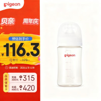 贝亲 PPSU宽口径防胀气奶瓶240ml M号奶嘴 3个月+ AA191