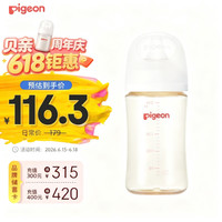 贝亲 PPSU宽口径防胀气奶瓶240ml L号奶嘴 6个月+ AA192