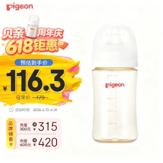 贝亲 PPSU宽口径防胀气奶瓶240ml L号奶嘴 6个月+ AA192