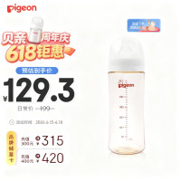 贝亲 PPSU宽口径自然实感防胀气奶瓶330ml LL号奶嘴 9个月+ AA194