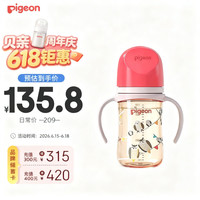贝亲 PPSU双把手防胀气奶瓶240ml 猫头鹰 L号奶嘴 6月+ AA221