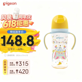 贝亲 PPSU双把手防胀气奶瓶330ml LL号奶嘴 马戏团 9月+ AA225