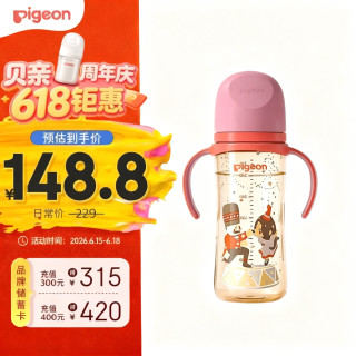 贝亲 PPSU双把手防胀气奶瓶330ml 胡桃夹子 LL号奶嘴 9月+ AA224