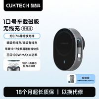 百亿补贴：酷态科 10号车载无线磁吸无线充100W车载手机充电器带伸缩线充电