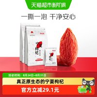 移动端：百瑞源 特级 头茬枸杞