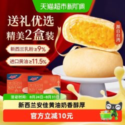 Aji 太阳饼传统中式下午茶糕点奶香黄油酥饼小吃早餐零食点心馅饼