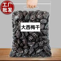 无添加梅西梅干100g*10袋