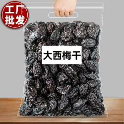 无添加梅西梅干100g*1袋