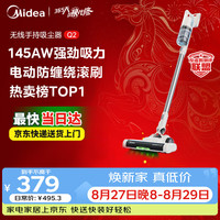 美的 Q2 大吸力 浅绿色 3个吸头 无线手持吸尘器