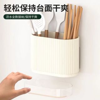 骄芒 免打孔壁挂式沥水筷子筒 奶白色 厨房置物架