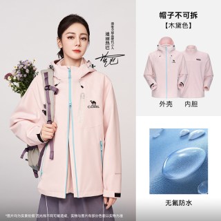 骆驼 【骆驼三合一冲锋衣】王者凯甲 迪丽热巴同款