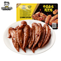 周黑鸭 锁鲜星享盒装麻辣新鲜卤味办公室休闲零食 锁鲜卤鸡翅尖150g