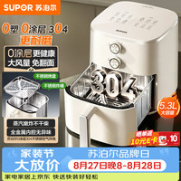 苏泊尔 KJ53DG837 0涂层304不锈钢 5.3L 空气炸锅