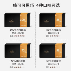 健身代餐纯可可脂巧克力130g*2盒
