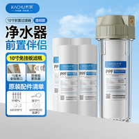 卡求 前置过滤器10寸家用铜口透明滤瓶全屋大流量2/4分口pp棉滤筒净水器配件 升级款铜口+4支PP棉滤芯