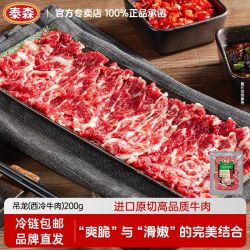 泰森 冷冻吊龙西冷牛肉