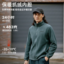 探路者 三合一套绒冲锋衣 男女同款-迷踪绿