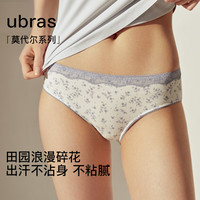 Ubras 法式碎花内裤女士莫代尔抗菌裆浪漫蕾丝低腰透气三角薄短裤