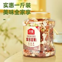 沃隆 混合纯坚果500g罐装 临期(买一送一)