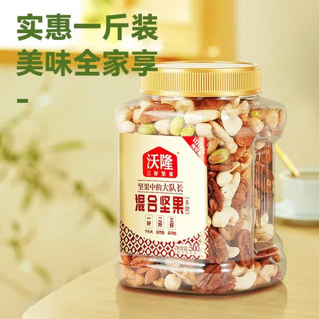 沃隆 混合纯坚果500g罐装 临期（买一送一）