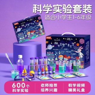 拇指客 科学小实验套装600个趣味4-15周岁儿童生日礼物男女孩手工制作