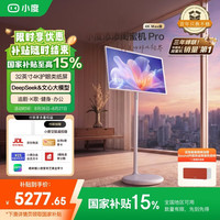 小度 闺蜜机 Pro 32英寸 Android 平板电脑 Max版 (4K、8GB、256GB、5GHz）