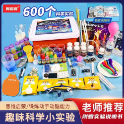 拇指客 趣味儿童科学小实验套装4-14岁儿童玩具手工制作男女孩生日礼物