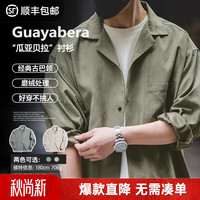 马登 工装法式磨毛卡其古巴领薄长袖衬衫外套宽松那不勒斯衬衣男秋 浅绿色 衬衫+长t组合 2XL