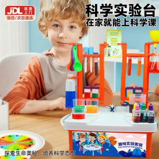 拇指客 科学化学小实验套装4-14岁儿童玩具手工趣味制作男女孩生日礼物