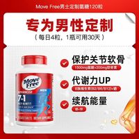 88VIP：益节 男女士定制氨糖软骨素 120粒