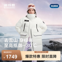 波司登 25年极寒羽绒服男女同款中长90鹅绒连帽保暖外套B250242450 极昼白8A51 M 165/88A