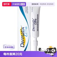88VIP：Dermatix 倍舒痕祛疤膏2g双眼皮手术疤痕淡化修复
